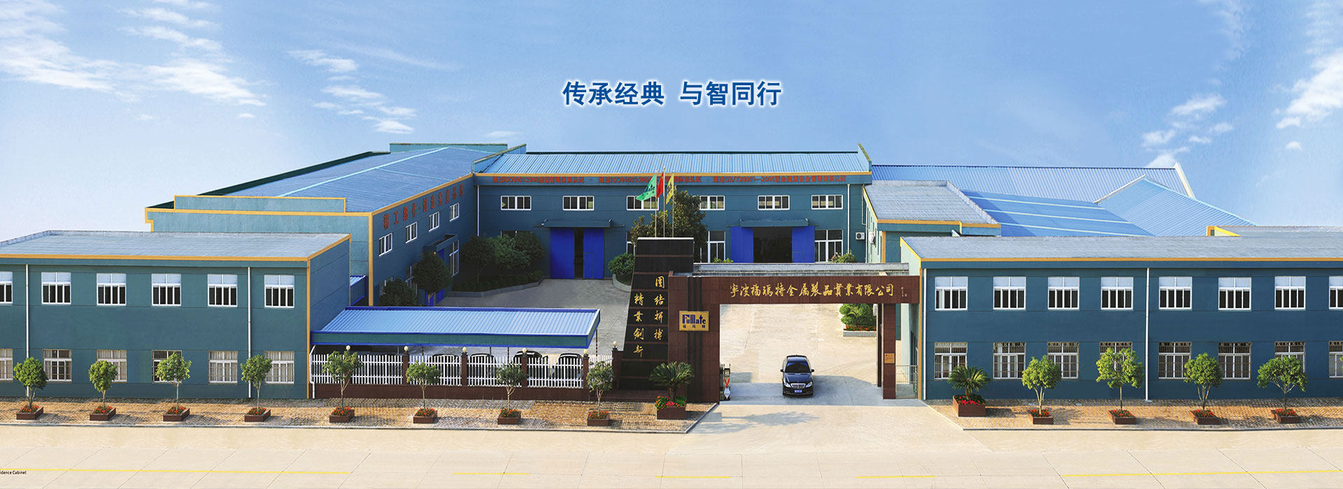 寧波福瑪特金屬制品實業有限公司